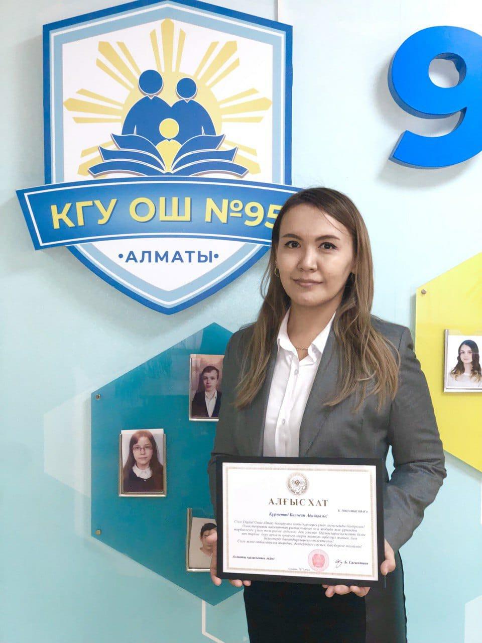 6 декабря 2021 года состоялся финал конкурса Digital Ustaz Almaty...