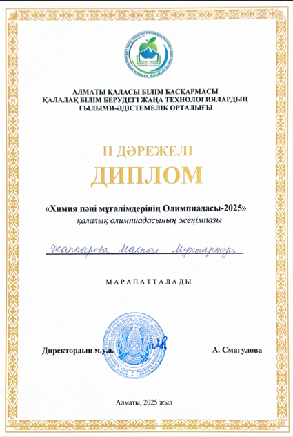 КГУ ШЛ №95 оқушылары мен мұғалімдерінің жетістіктері ... Достижения учащихся и учителей КГУ ШЛ №95