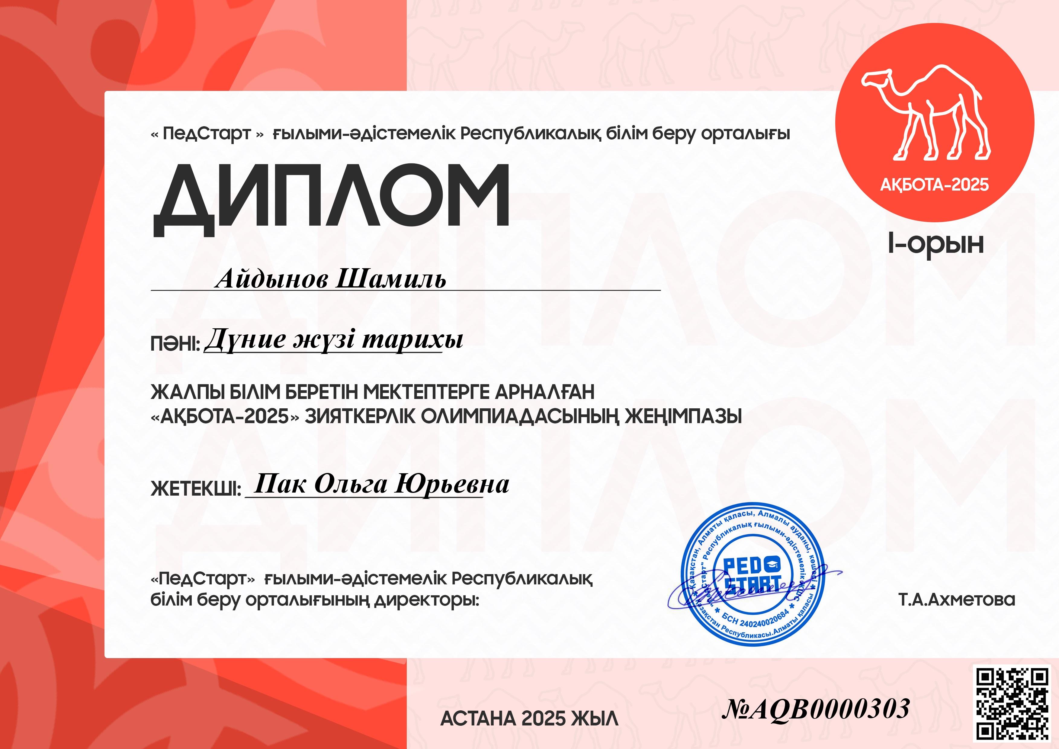 КГУ ШЛ №95 оқушылары мен мұғалімдерінің жетістіктері ... Достижения учащихся и учителей КГУ ШЛ №95